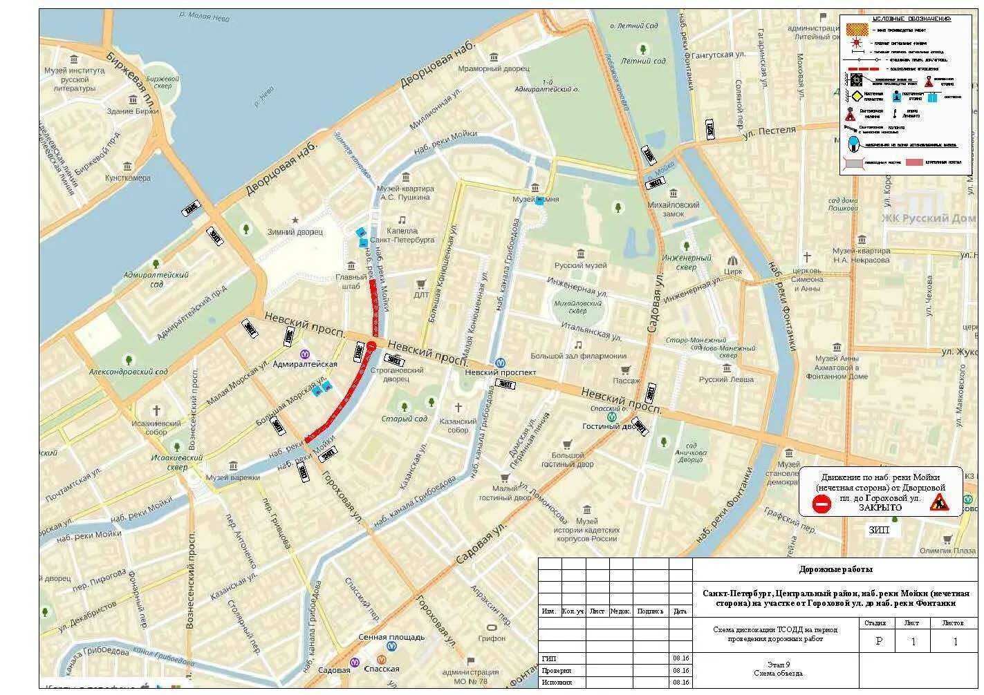 Река мойка на карте СПБ. Река мойка схема. Набережная реки мойки на карте Санкт-Петербурга. Набережная реки мойки 73 на карте Санкт-Петербурга.