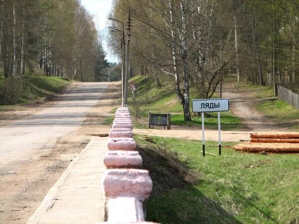 Погода в старых лядах пермский край
