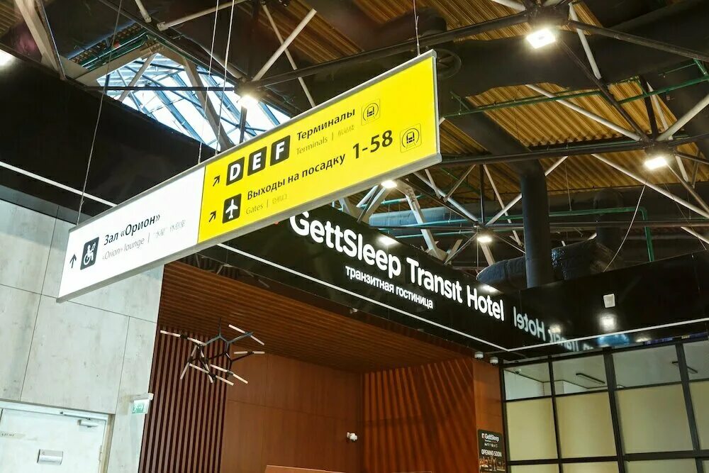 Аэробистро. Шереметьевское шоссе владение 28 москва карго. Московская область химки шереметьевское шоссе вл37 шереметьево. Шереметьевское ш вл37 химки. Aerosleep шереметьевское ш.