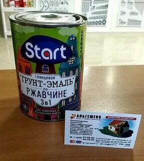 Эмаль по ржавчине 3в1 серая
