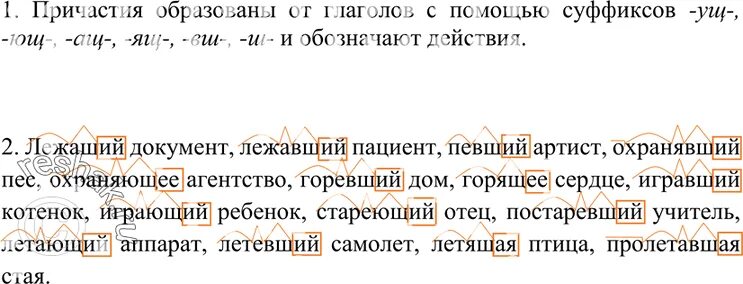 Русский язык 6 класс упр 198. Упражнение 198 7 класс. русский язык 7 класс упражнение 198. русский 7 класс упр 198. упр 198 по русскому языку 6 класс.