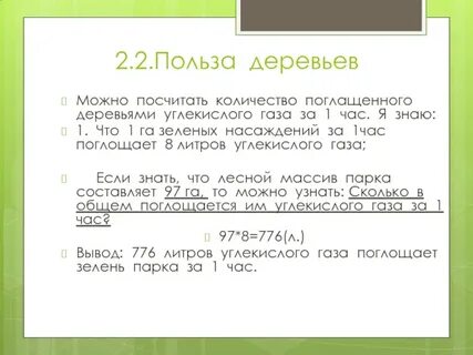 Литр углекислого газа