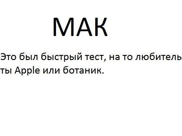 Пройти быстрый тест. Быстрый тест. быстрый тест на то. быстрый тест викинг. картинки быстрый тест.
