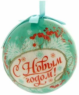 Надпись с новым годом на шариках
