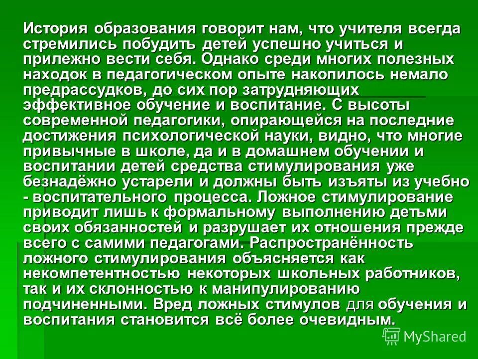 педагог накапливает опыт. педагог накапливает опыт. сущность педагогического процесса. описание опыта работы педагога. педагог накапливает опыт.