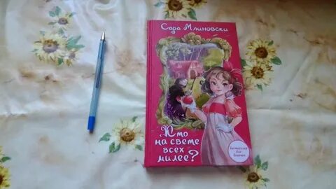 Книга кто твоя мама малышка