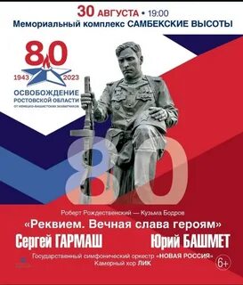30.08 1980