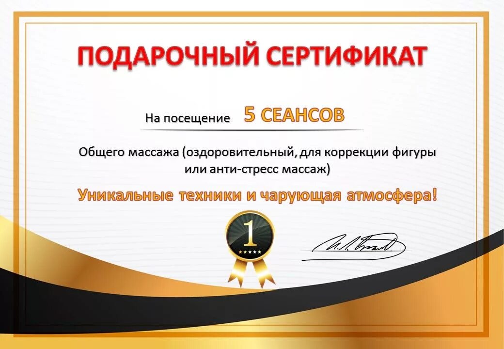Подарочный сертификат к психологу. Подарочный сертификат на посещение. сертификат на посещещение. подарочный сертификат на консультацию. подарочный сертификат психолога.