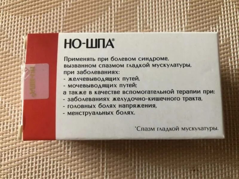 Как правильно пить ношпу
