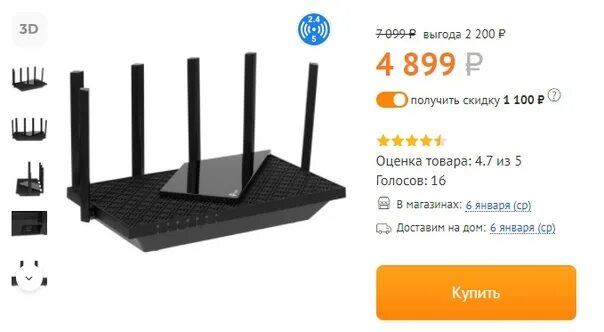 Ax73 4pda. Tp-link archer x73. tp-link archer ax80. роутер tp-link archer ax12. tp link archer ax73 крепления.