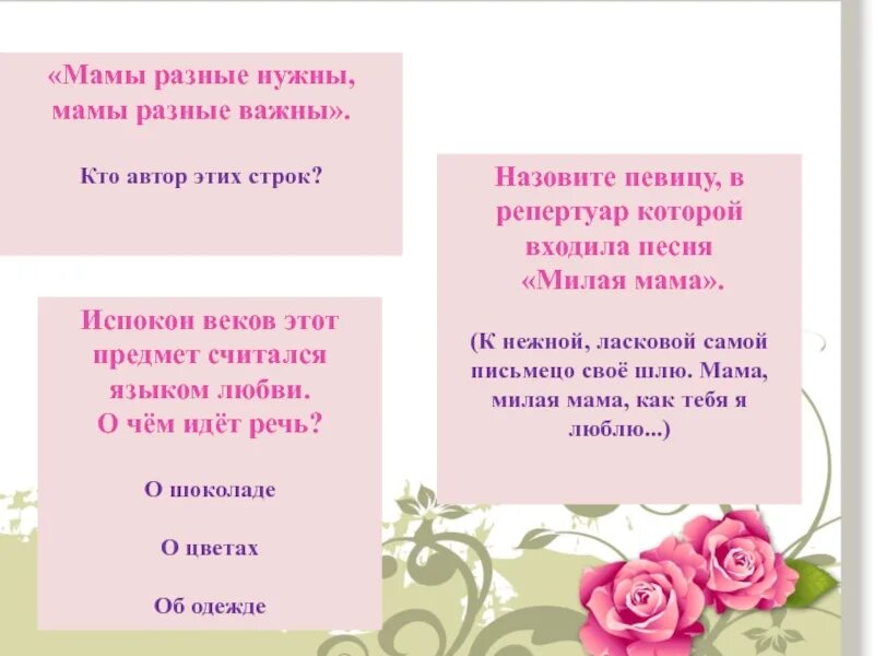 Мама первое слово тект месни. Текст песни мама живи. Песни мамочка я живой. Любите матерей живыми. Слова песни только ты моя мама живи текст.
