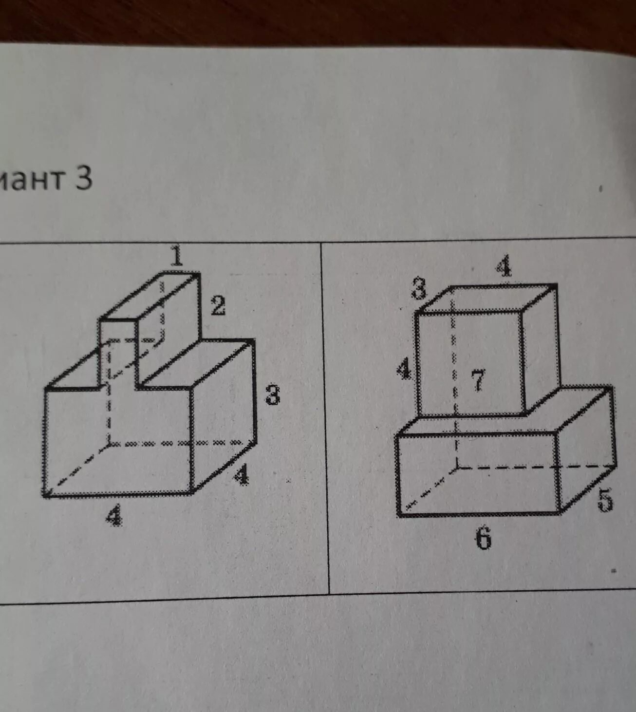 Найдите объем изображенного на рисунке