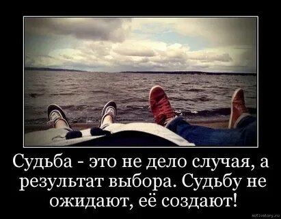 Общая судьба это