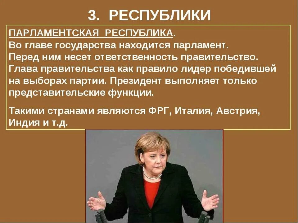 Исполнительная власть в парламентской республике принадлежит. Республика президентская п. Президентская республика примеры. Характеристики президенско йреспублики. Различие парламентской и президентской республики таблица.