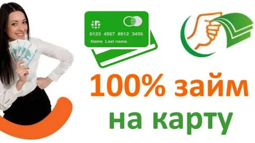 Мфо под