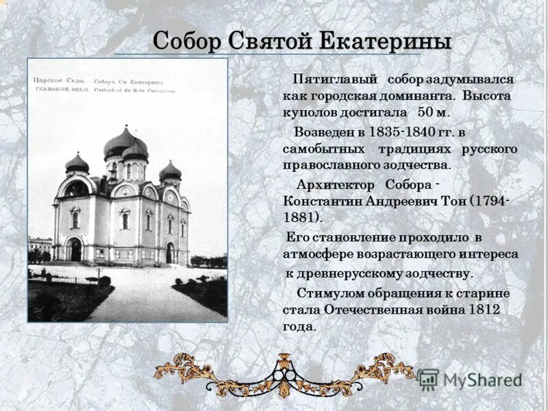 кафедральный собор святой екатерины казань. храм святой екатерины история для детей история. храм святой великомученицы екатерины екатеринбург. какой храм посвящен святой екатерине. 7 декабря праздник православный екатерина святая великомученица.