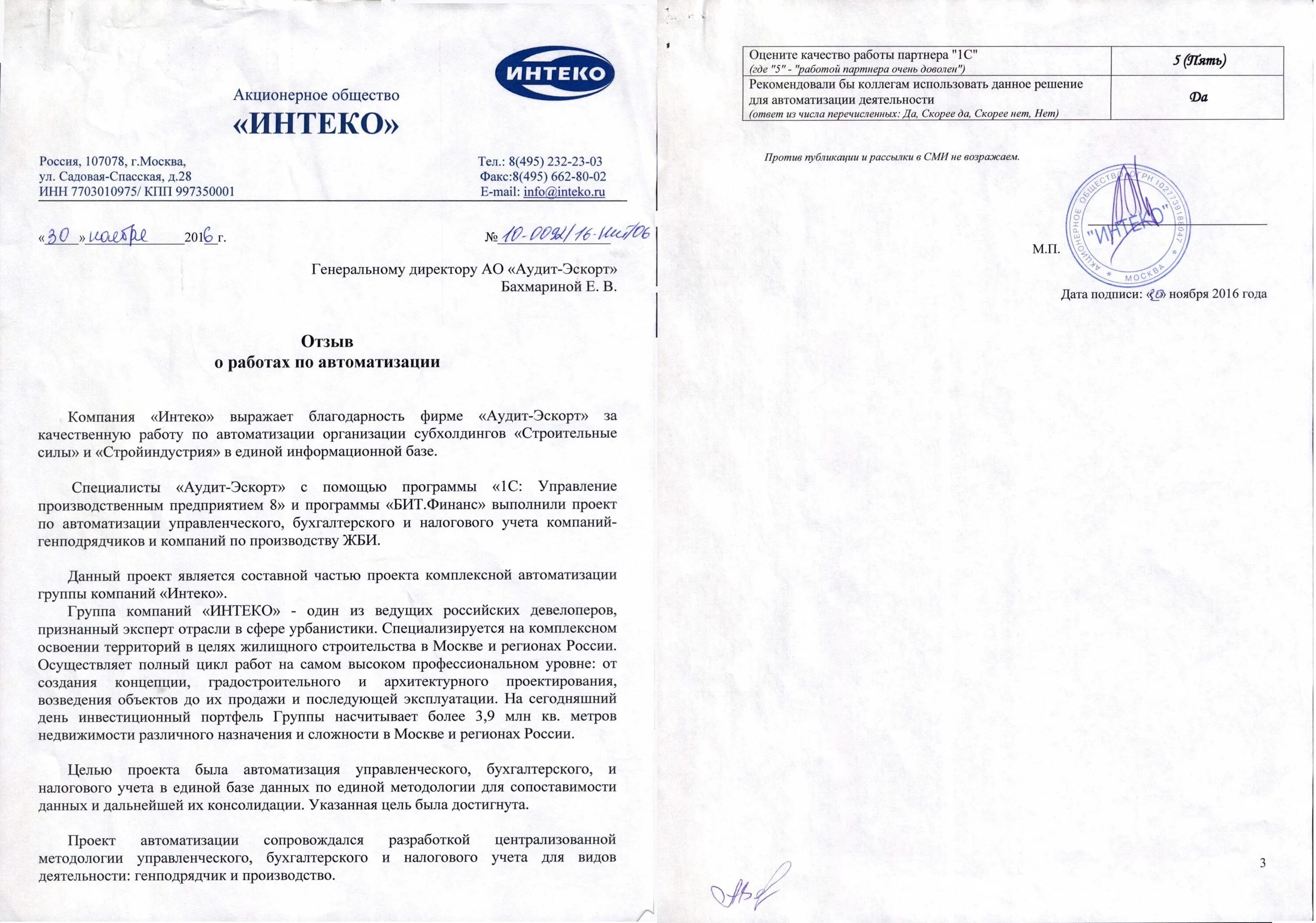 Уведомление об реорганизации организации образец. Образец письма о правопреемственности организации образец. Правопреемник письмо. Уведомление кредиторов о реорганизации. Письмо правопреемника организации образец.