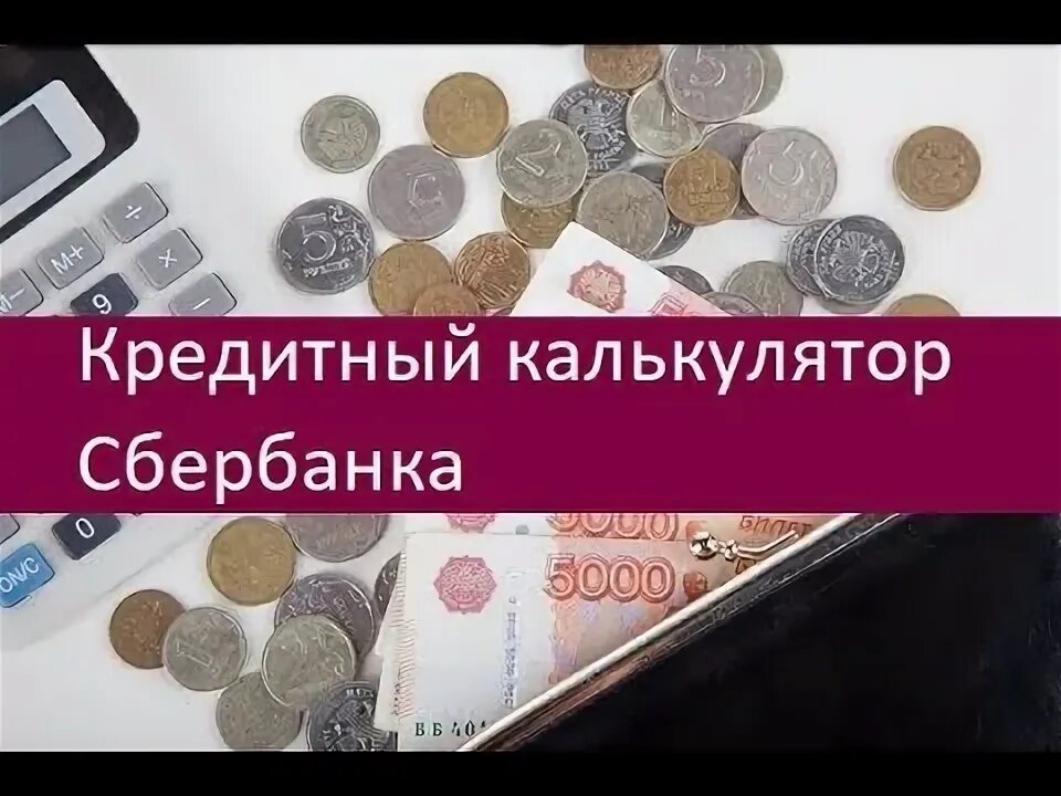 Как быстрее рассчитаться с кредитом