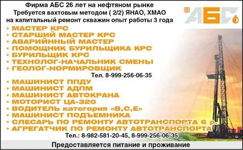 Работа в ростове вахтовым методом