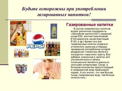 Можно кормящим газировку