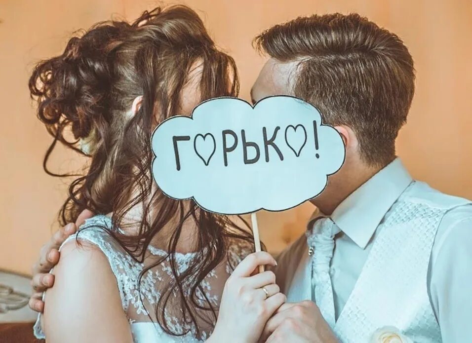Горько картинки на свадьбу. Горько свадьба фото. Ах это горько кричат не мне. Ах как мне горько песня. Почему на свадьбу.