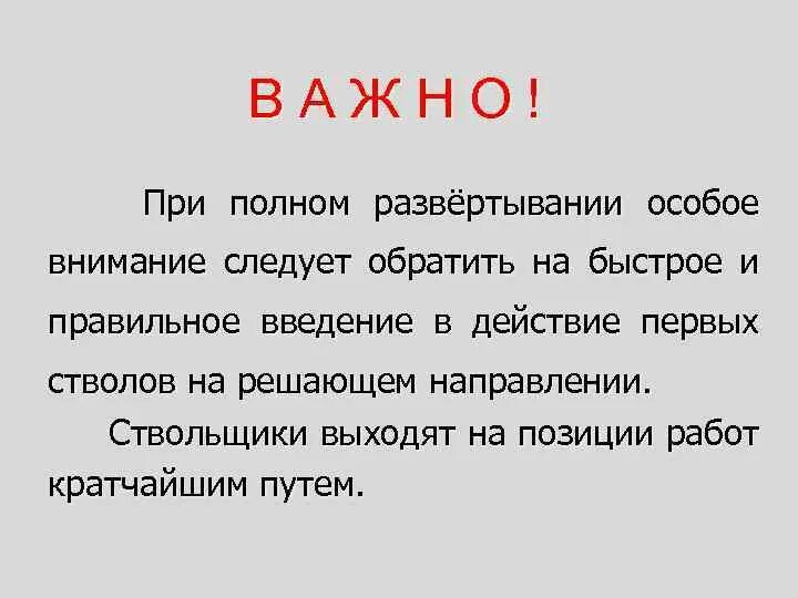 При разборе работы мышц особенное внимание следует обращать на. При полном развертывании. На что следует обратить особое внимание?. Следует обратить особое внимание на омофомы. Уделяя особое внимание области