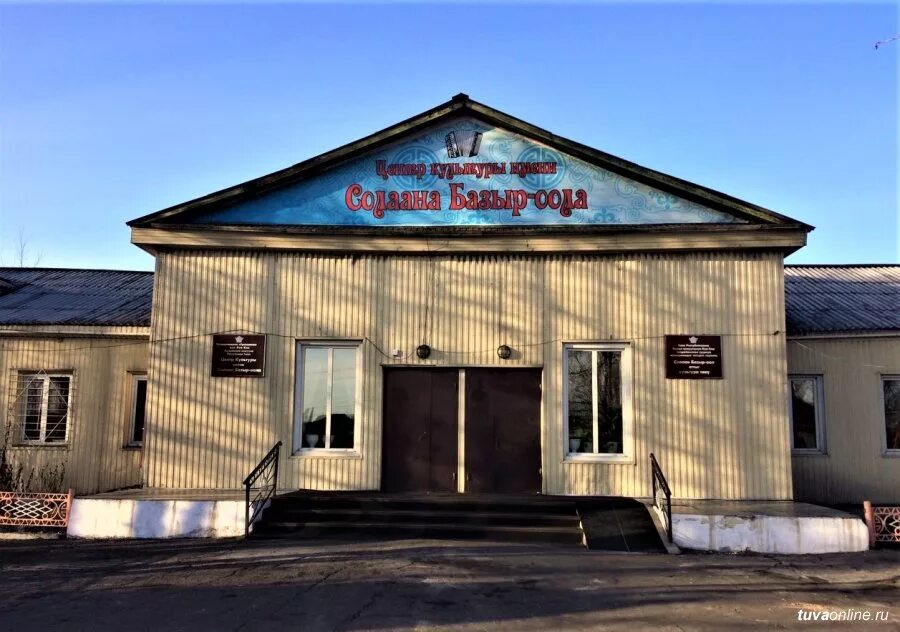 Медцентр одучу пгт каа хем. Кызылский районный суд пгт каа-хем официальный сайт. Женская консультация пгт каа-хем. Администрация кызылского кожууна республики тыва. Председатель пгт каа-хем.