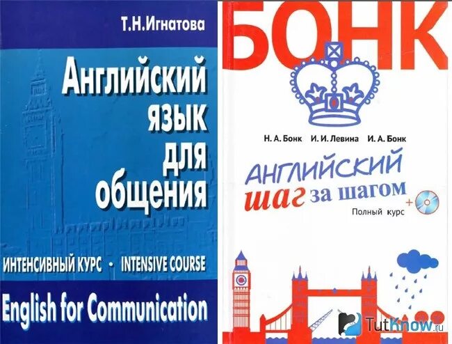 Учебник английского языка 1 курс. Учебник по английскому для начинающих. Учебные пособия по английскому для начинающих. Учебник английского для самостоятельного изучения. Английский язык. Учебник.