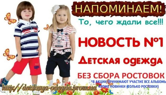 детская одежда интернет магазин розниц