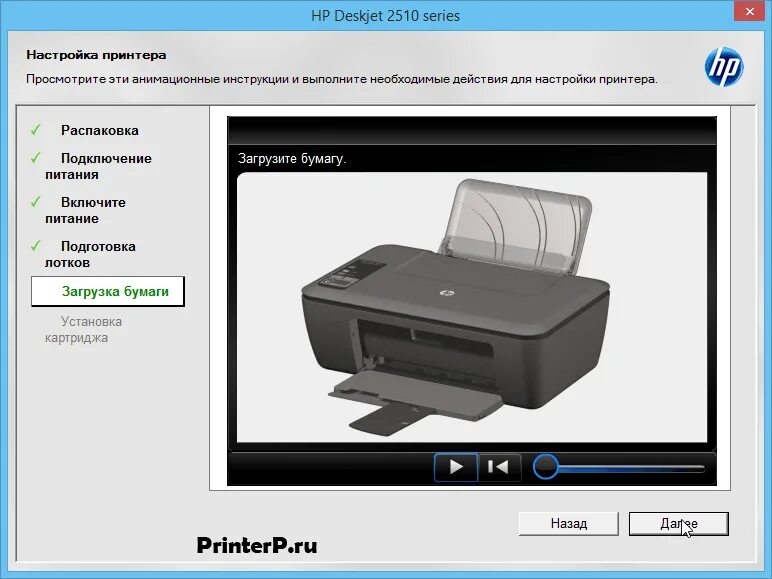 Программа для работы с принтером canon. Ustanovka printer принтер. настроить принтер hp deskjet. принтер hp deskjet 2320 подключить к компу. программа принтера hp deskjet 520.