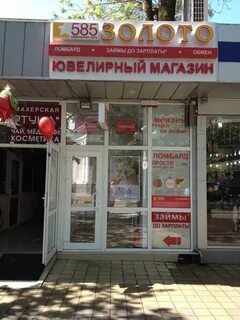 585 сочи