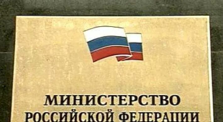 Министерство налогов россии
