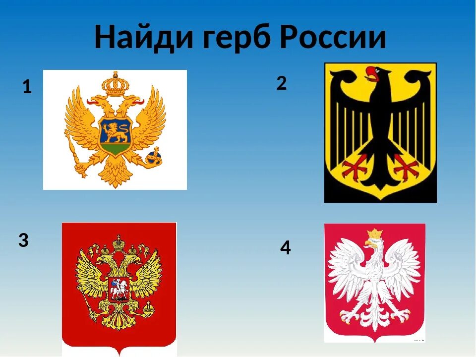 Герб. Герб России. Современные гербы. Современный герб России. Гербы эмодзи