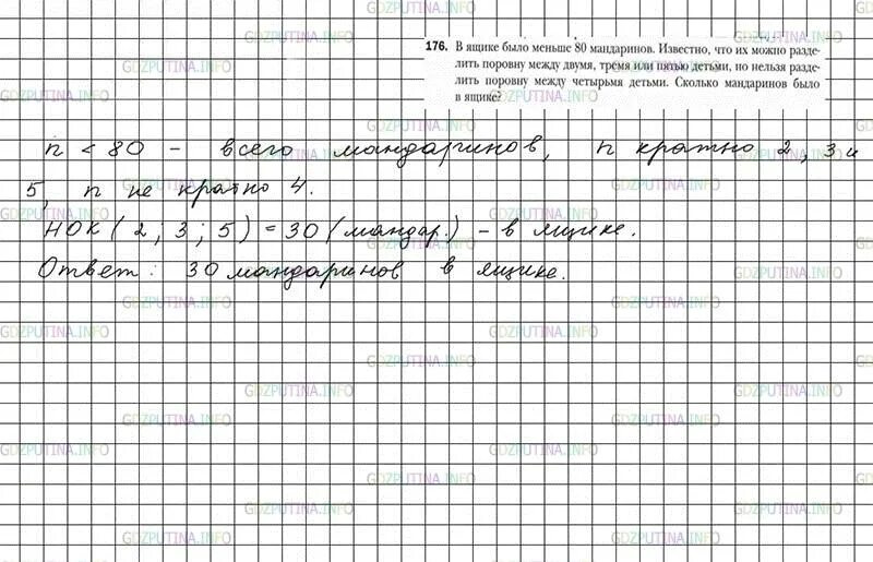 Математика 6 класс номер 176. В ящике лежит меньше 80 мандаринов известно. Математика 6 класс мерзляк номер 1299