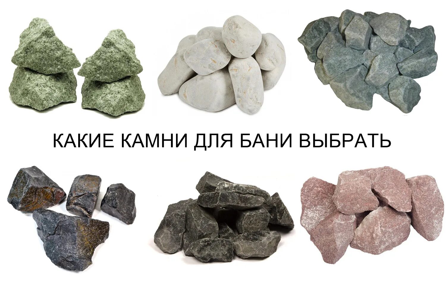 Камни для бани и сауны Банные штучки Габбро-Диабаз колотые (33250), 20 кг - купи