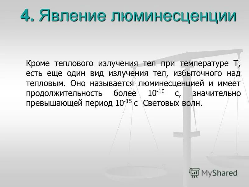тепловое воздействие электрического тока примеры. действие эл тока тепловое химическое магнитное. механическое действие электрического тока определение. тепловое действие тока 8 класс физика. действие электрического тока тепловое магнитное химическое таблица.