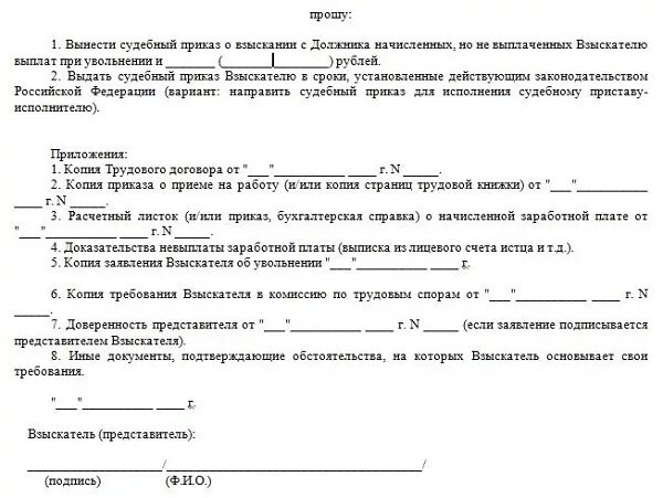 Невыплата компенсации при увольнении