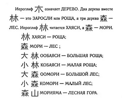 Японцы называют это словом записываемым тремя иероглифами