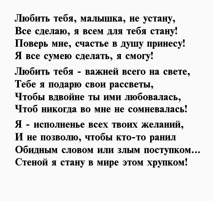 Стих любимой девушки своими словами. Стихи любимой женщине. Люблю стихи девушке. Стихи для любимая девушка. Стихи посвященные девушке.