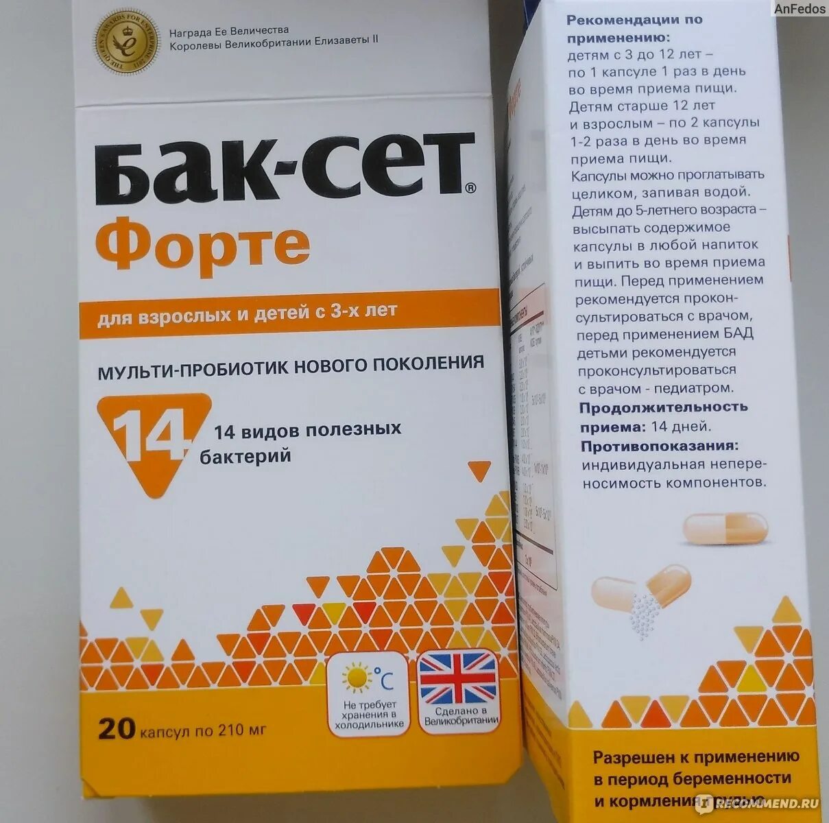 Баксет отзывы врачей