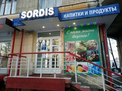 Хорошо магазин нижний