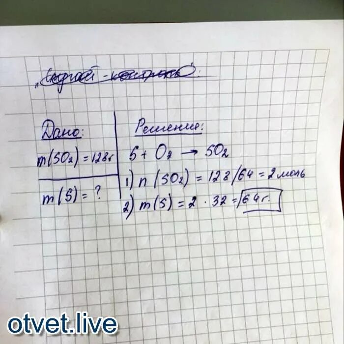 Сколько граммов оксида серы. Сколько граммов серы необходимо для получения 128 г. Сколько грамм серы необходимо для получения 128 грамм оксида серы 4. Реальности автомобиль автомобили грамм серы.