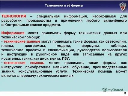 Формы технической культуры