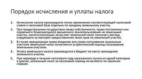 Производится