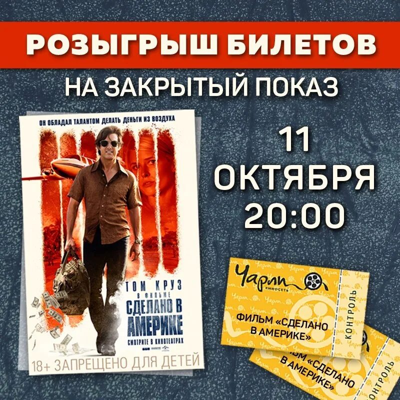 Билеты розыгрыш. Розыгрыш билетов реклама. Внимание розыгрыш билетов. Внимание розыгрыш билетов. Розыгрыш билетов картинка.