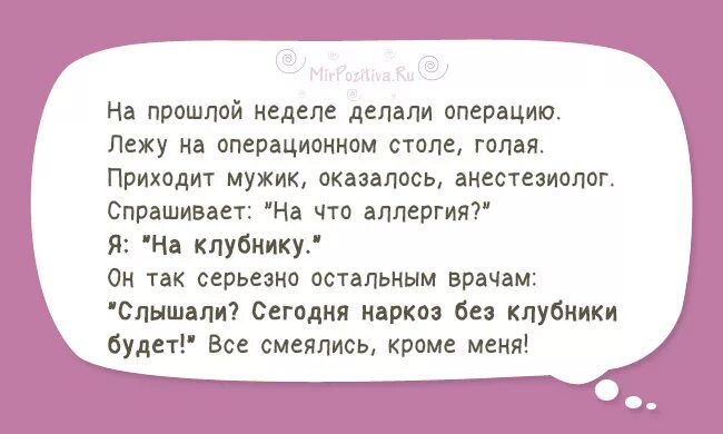 Смешно рассказывать коротко. Смешные рассказы. Смешные истории короткие. Смешные рассказы из жизни короткие. Смешная история из жизни короткая.