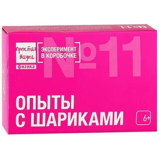 Эксперимент в коробке