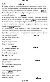 Стр 236 литература 7 класс