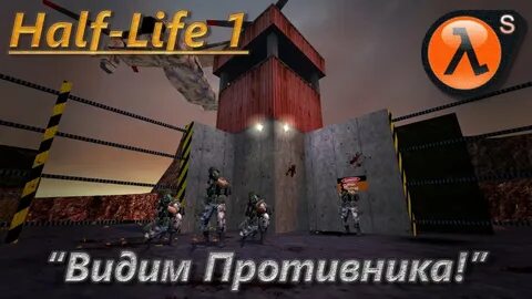 Видим противника