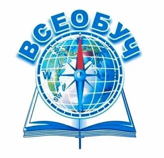 Всеобуч